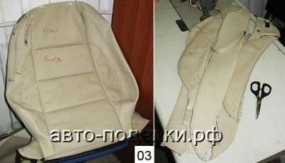 Перетяжка сидений автомобиля