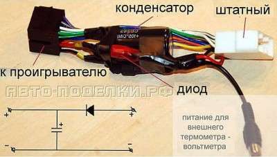 При включении зажигания, магнитола не выключается