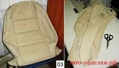 Тюнинг или перетяжка сидений своими руками