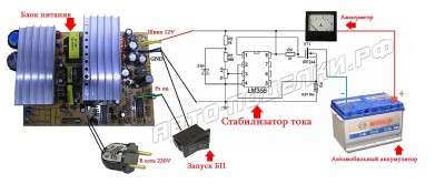 Зарядноеаккумуляторов